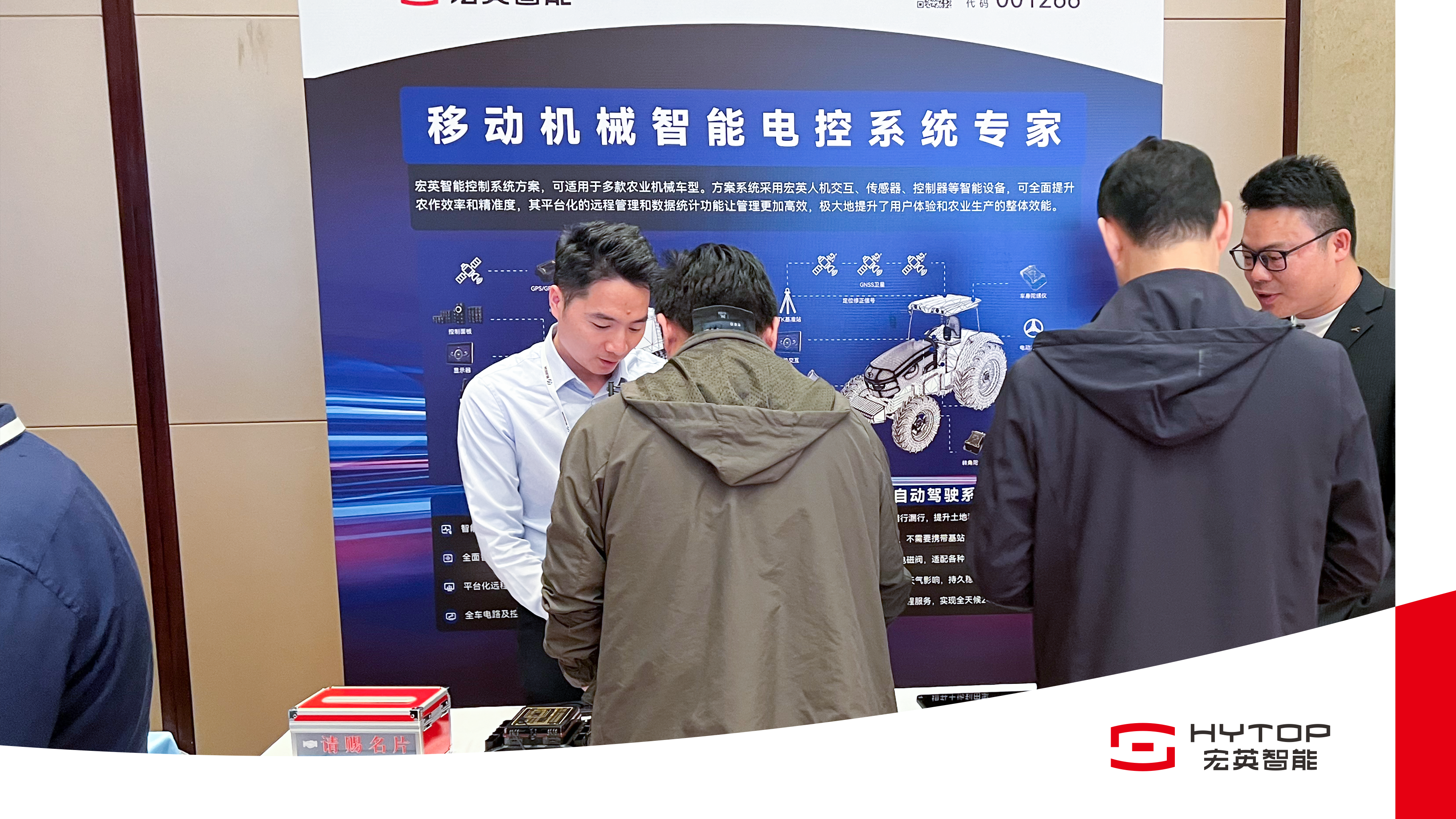 乐玩lewin智能亮相农机智联大会，赋能农业机械智能化转型升级